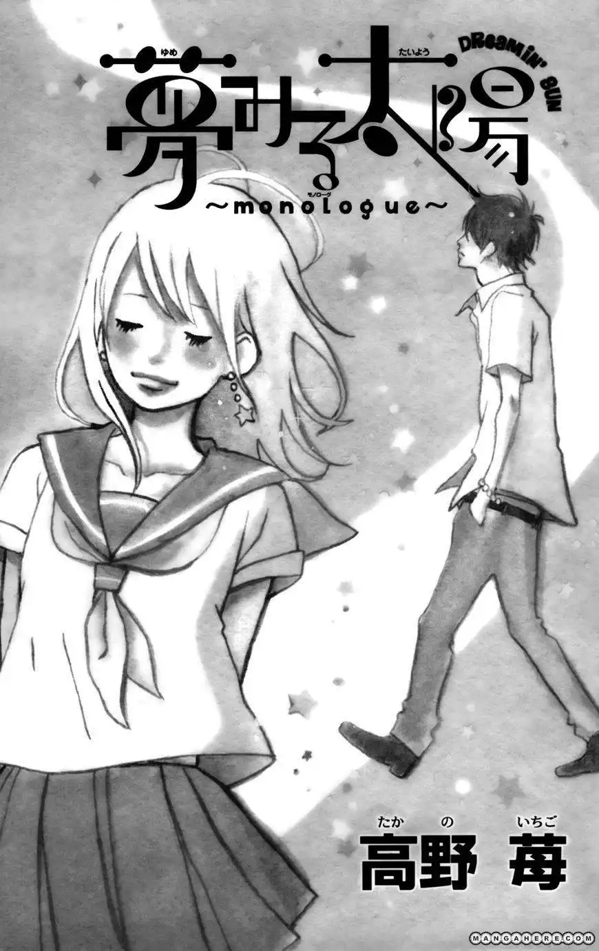 Yumemiru Taiyou Chapter 32.5 2